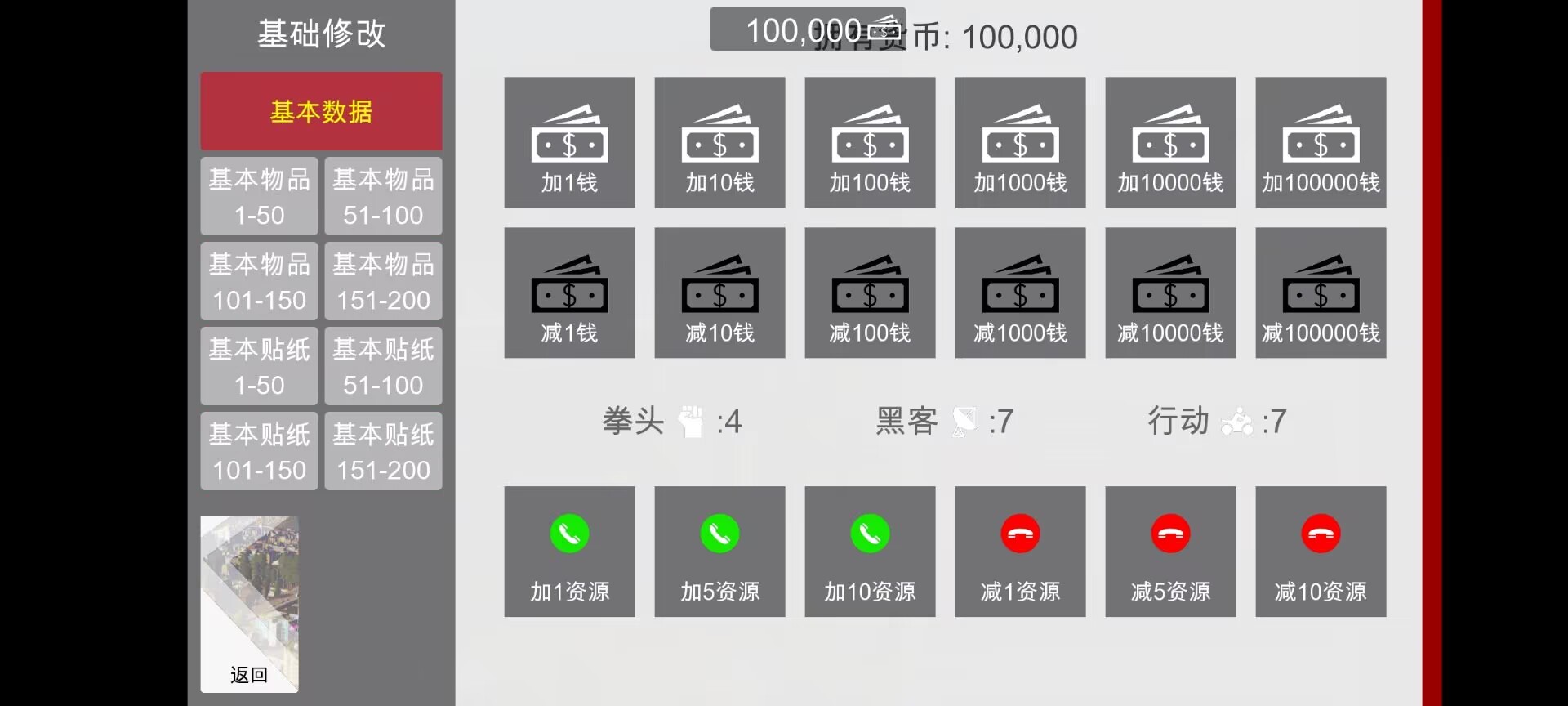 特工17游戏截图2